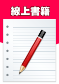 教師資訊技能
